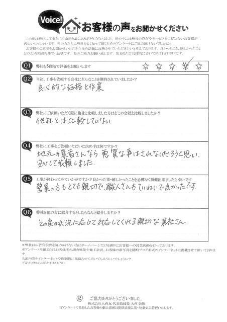 20241128　明石市　Ｉ様　完工アンケート　雹被害